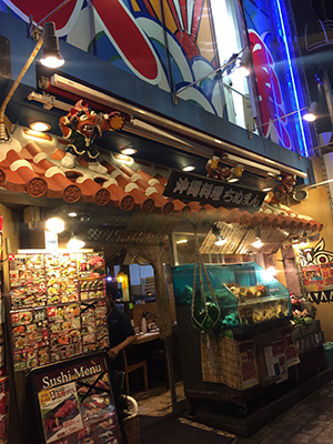 沖縄料理ちぬまん国際通り店
